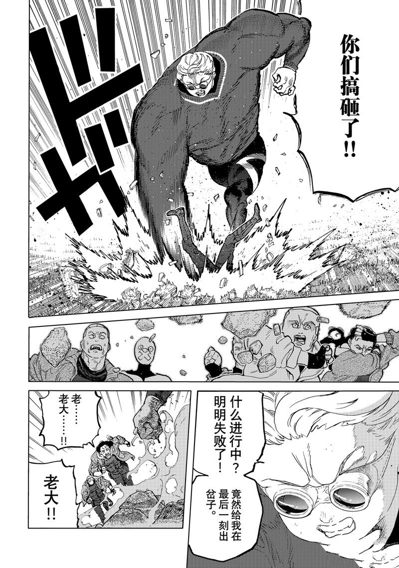 第173.3话 试看版1