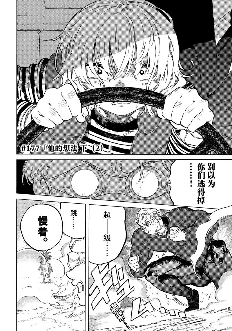第177.2话 试看版1