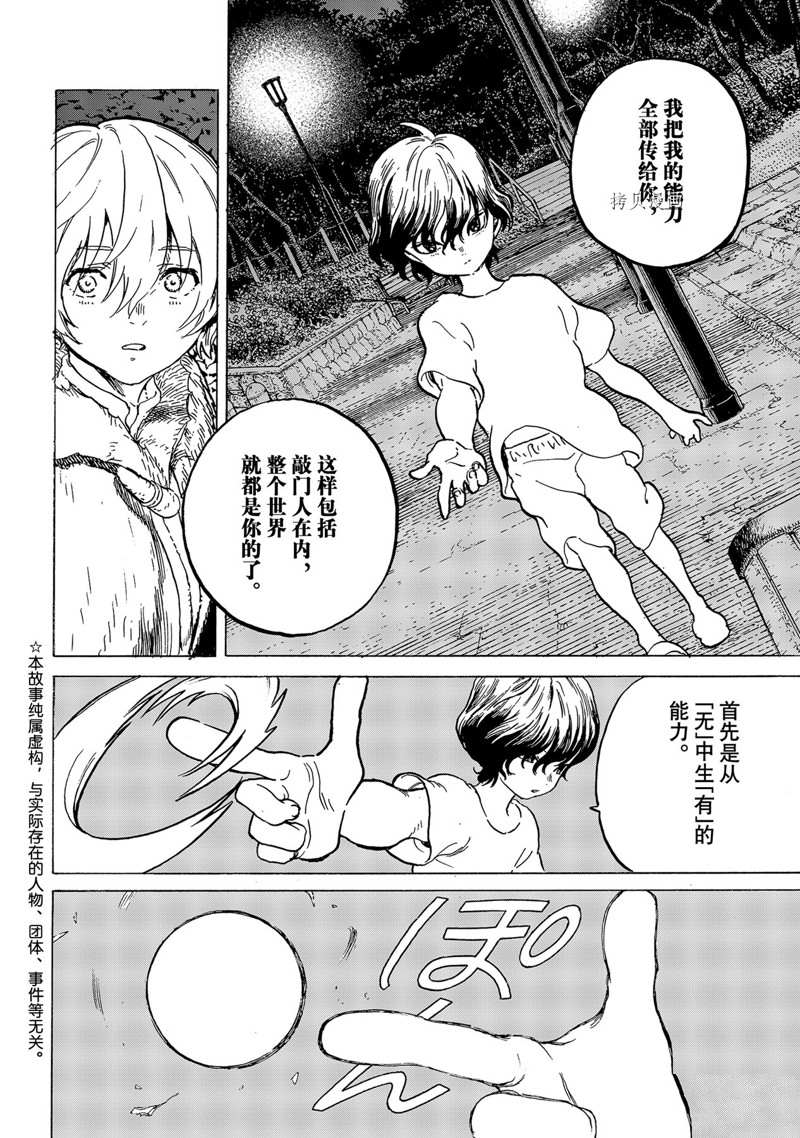 第160.2话1
