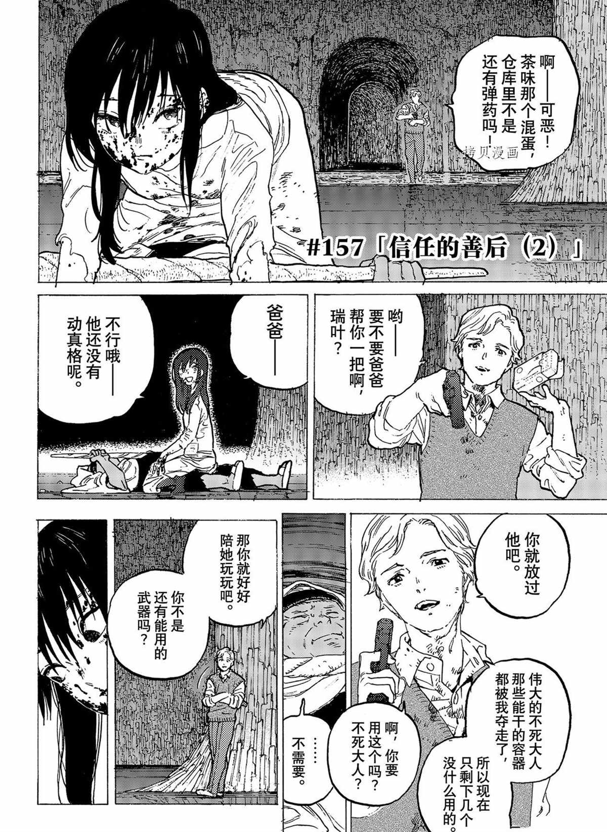 第157.2话 试看1