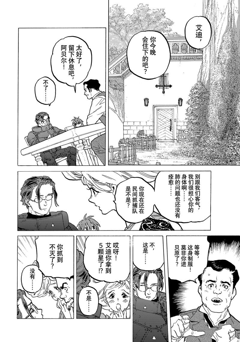 第180.2话 试看版3