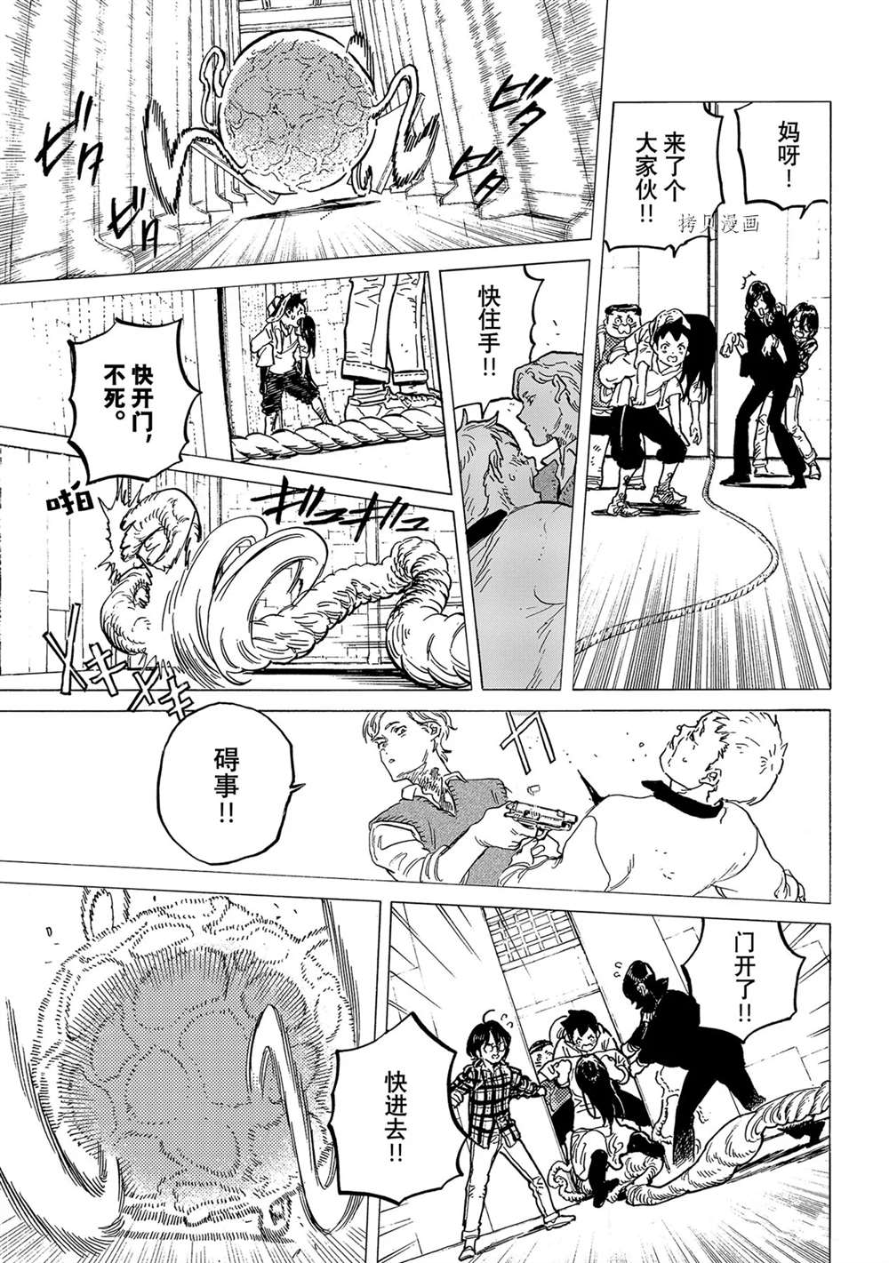 第155.2话 试看版4