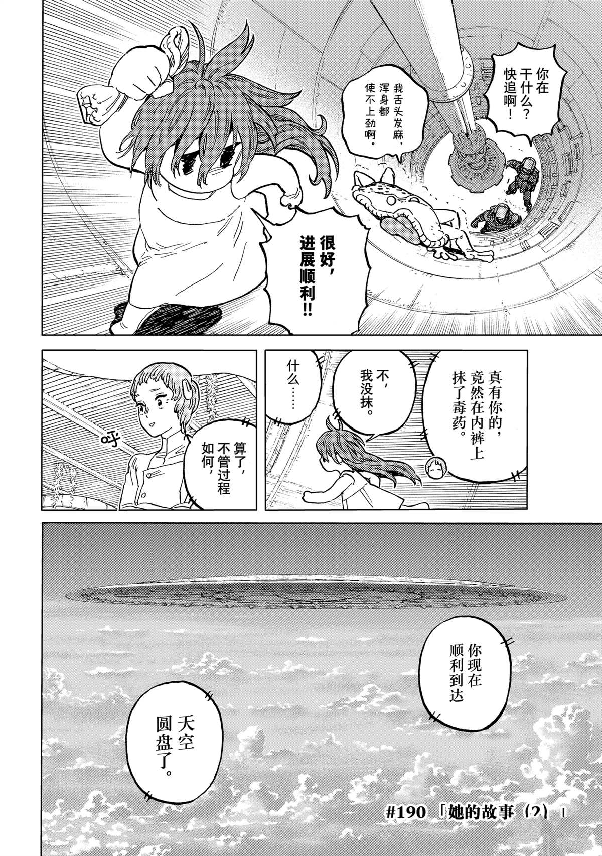第190.2话1
