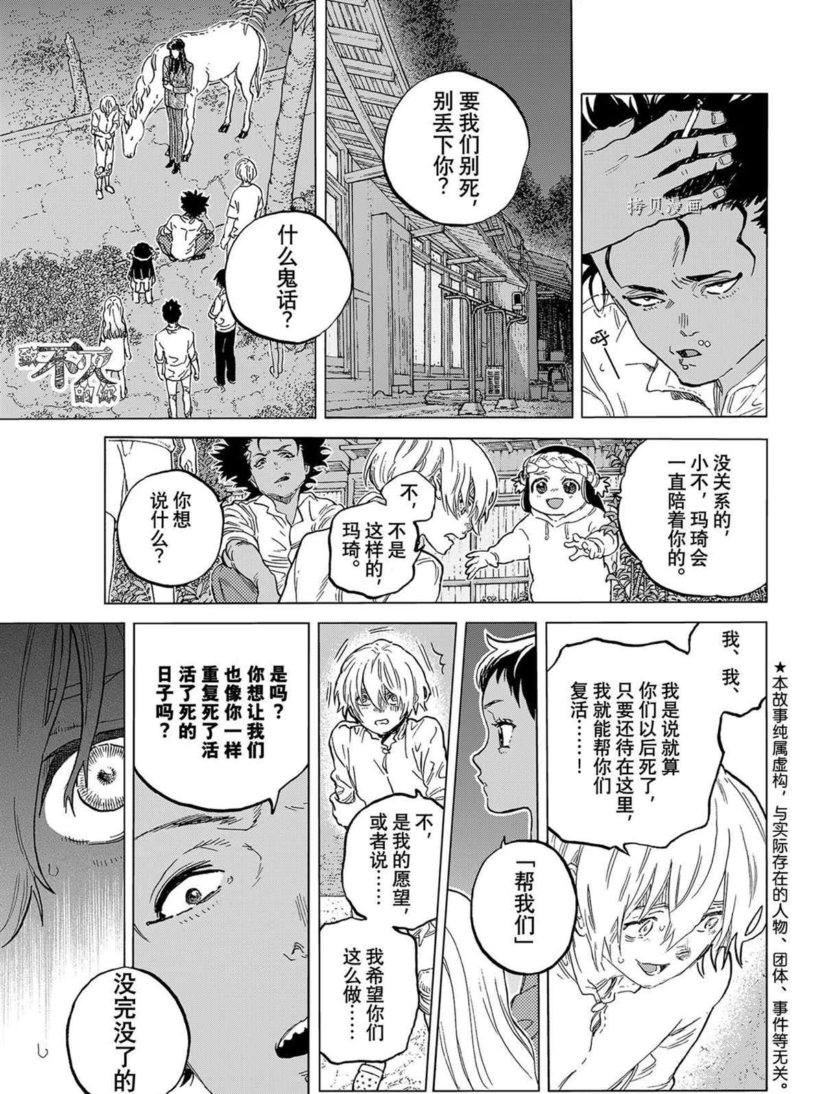 第150.1话 试看版0