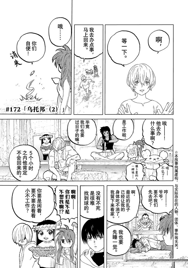 第172.2话 试看版0