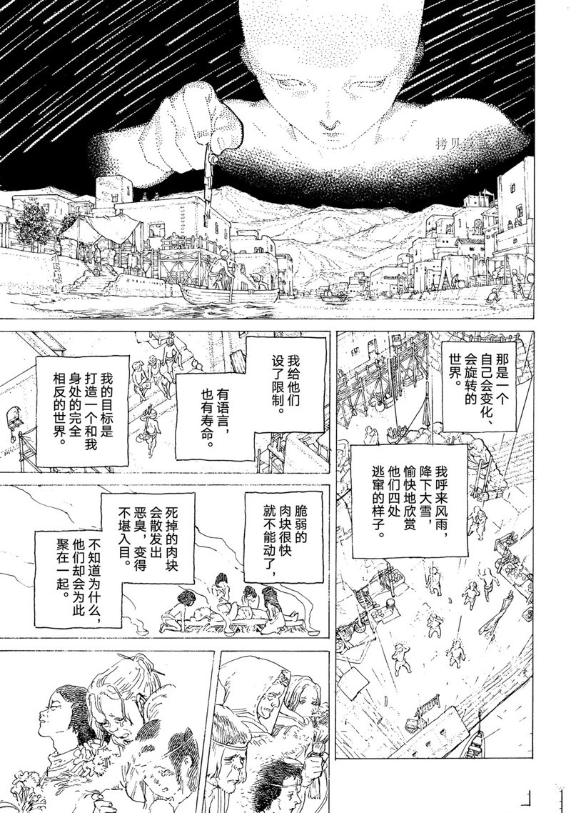 第164.2话 试看版4