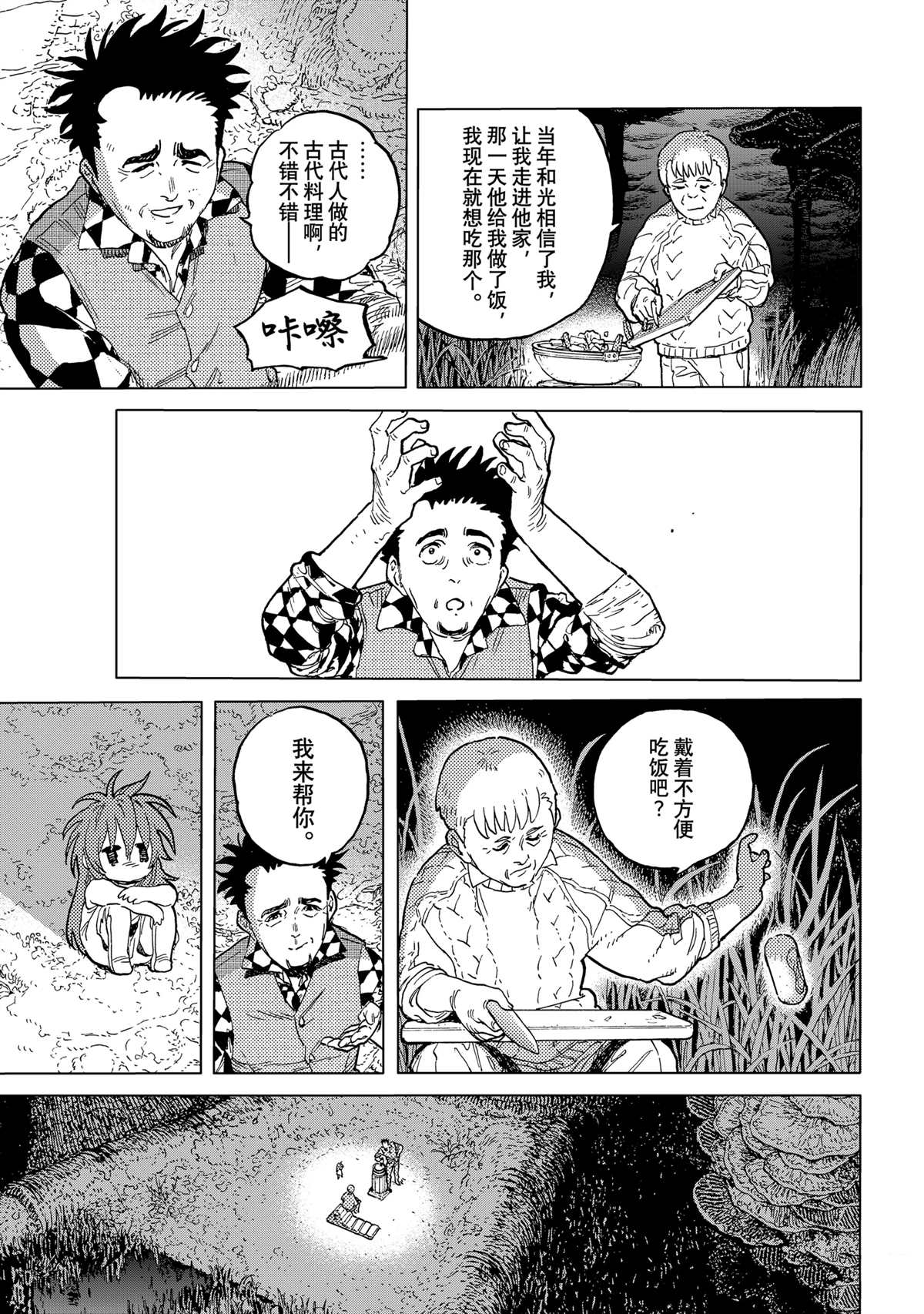 第192.3话2