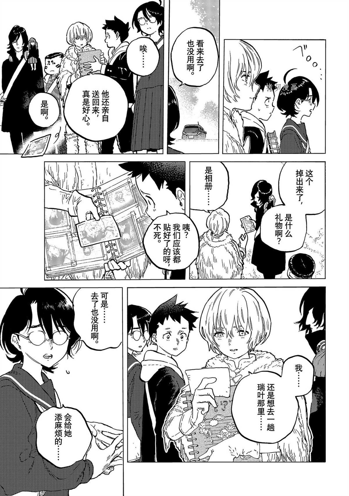 第151.3话 试看版2