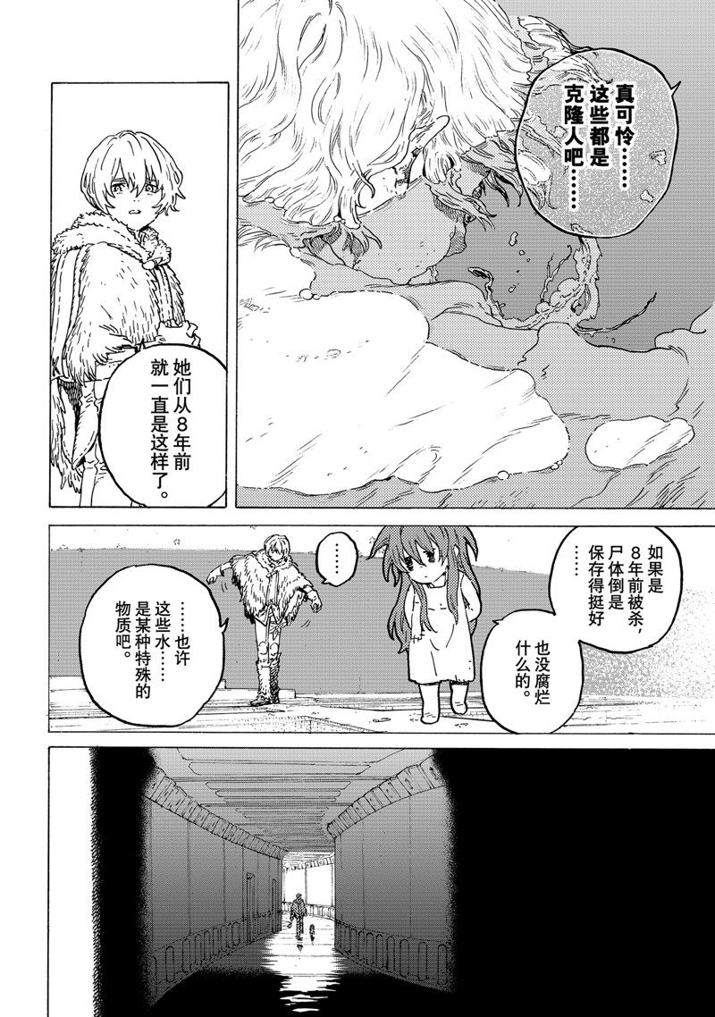 第186.2话3