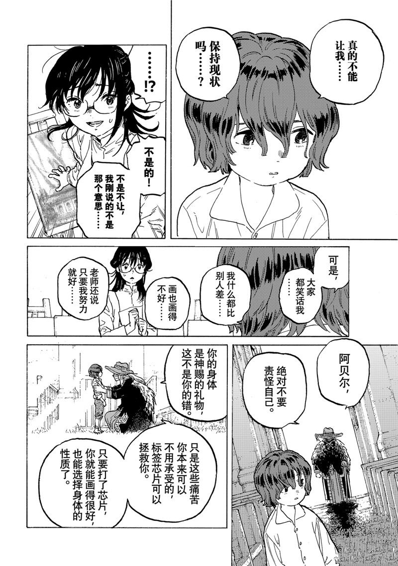 第187.5话3