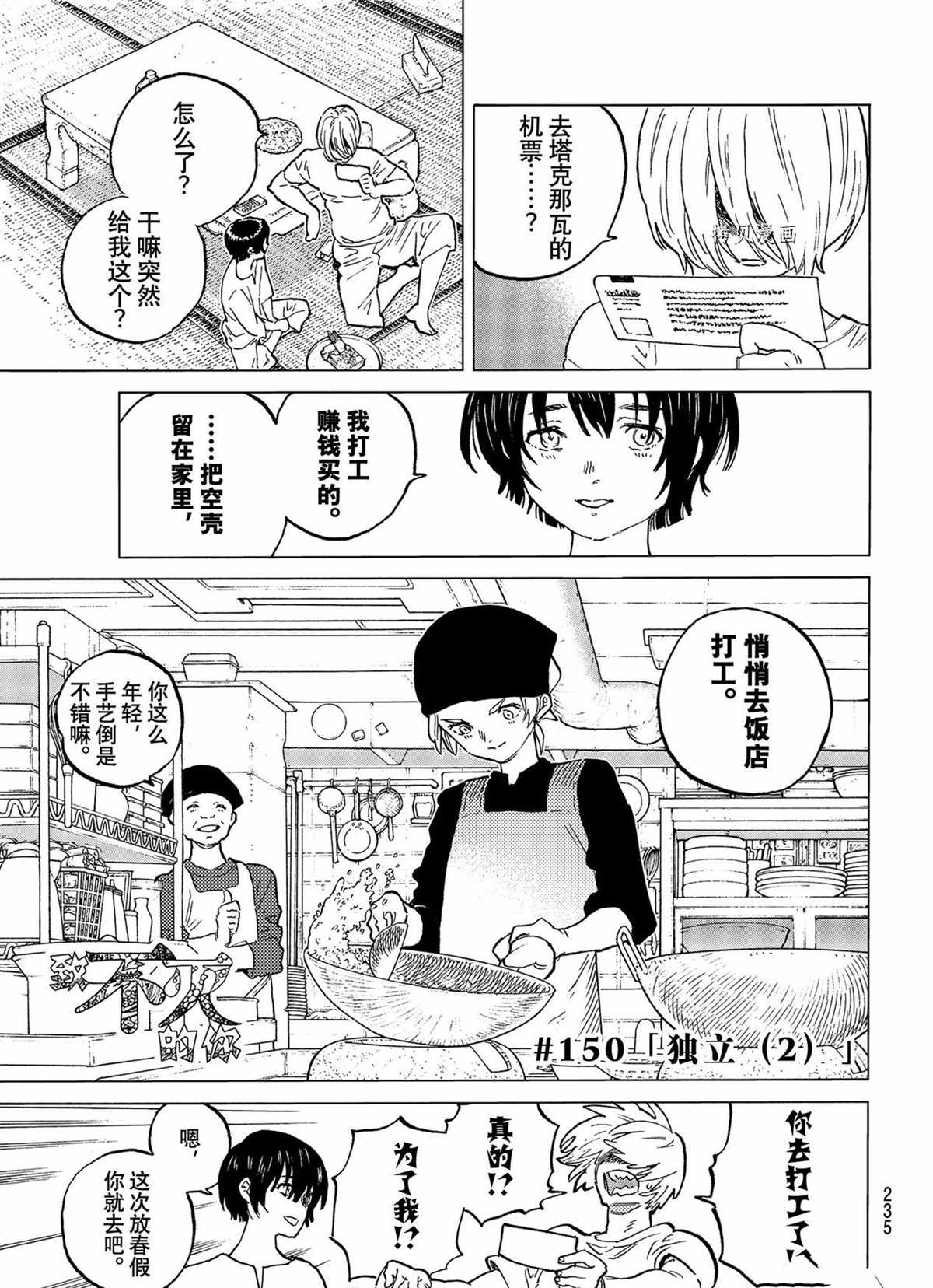 第150.2话 试看版0