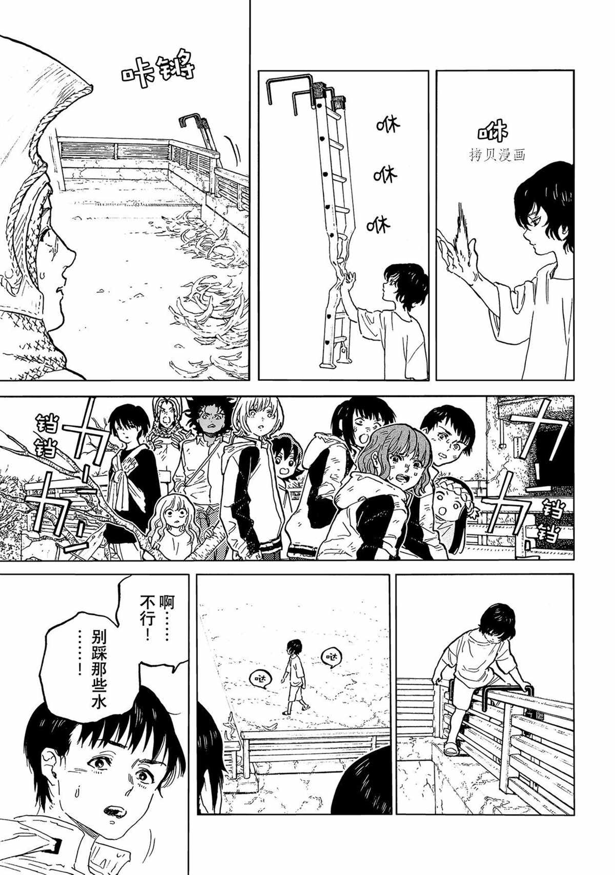 第155.9话 试看版4