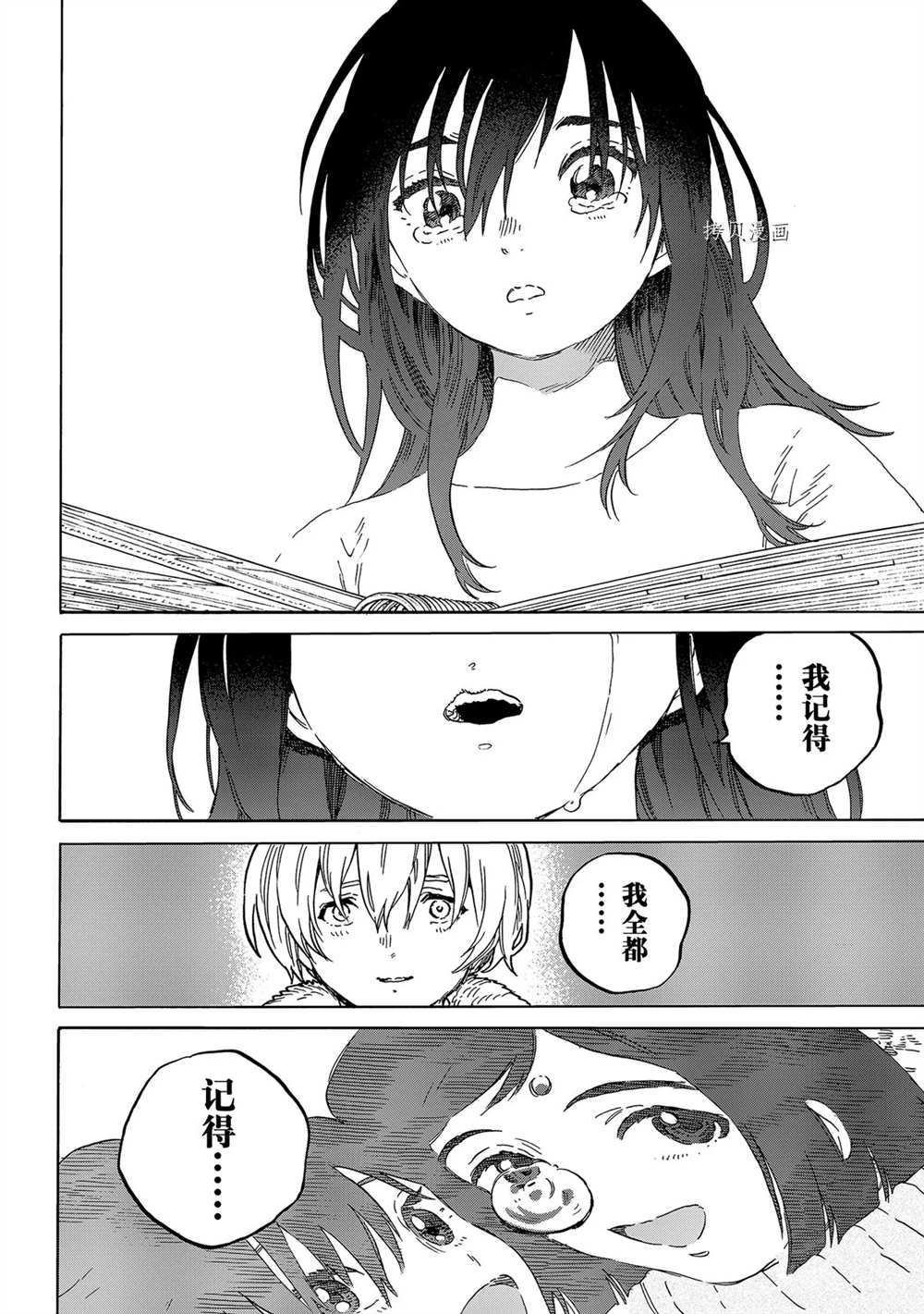 第152.2话 试看版3