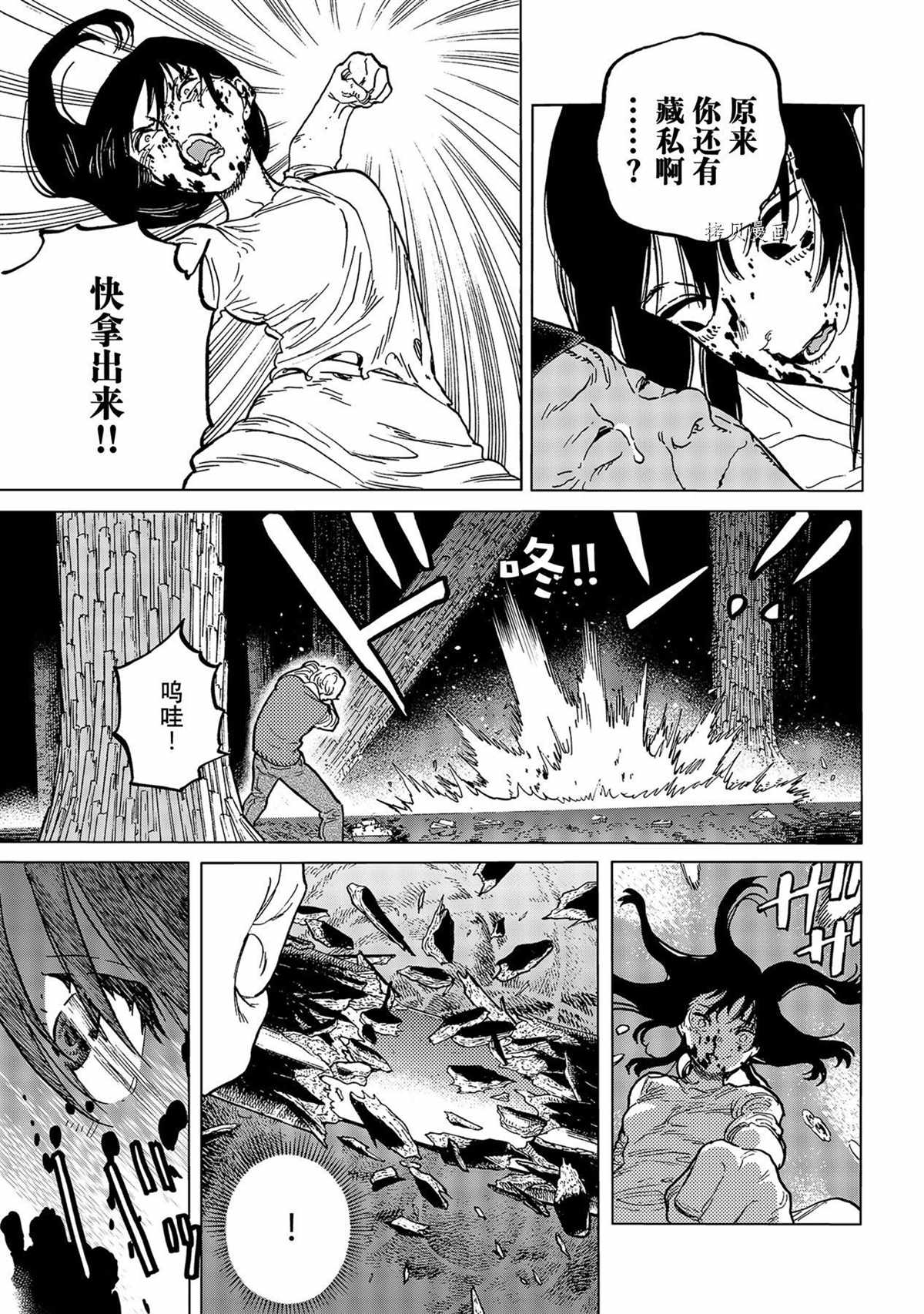 第157.2话 试看2