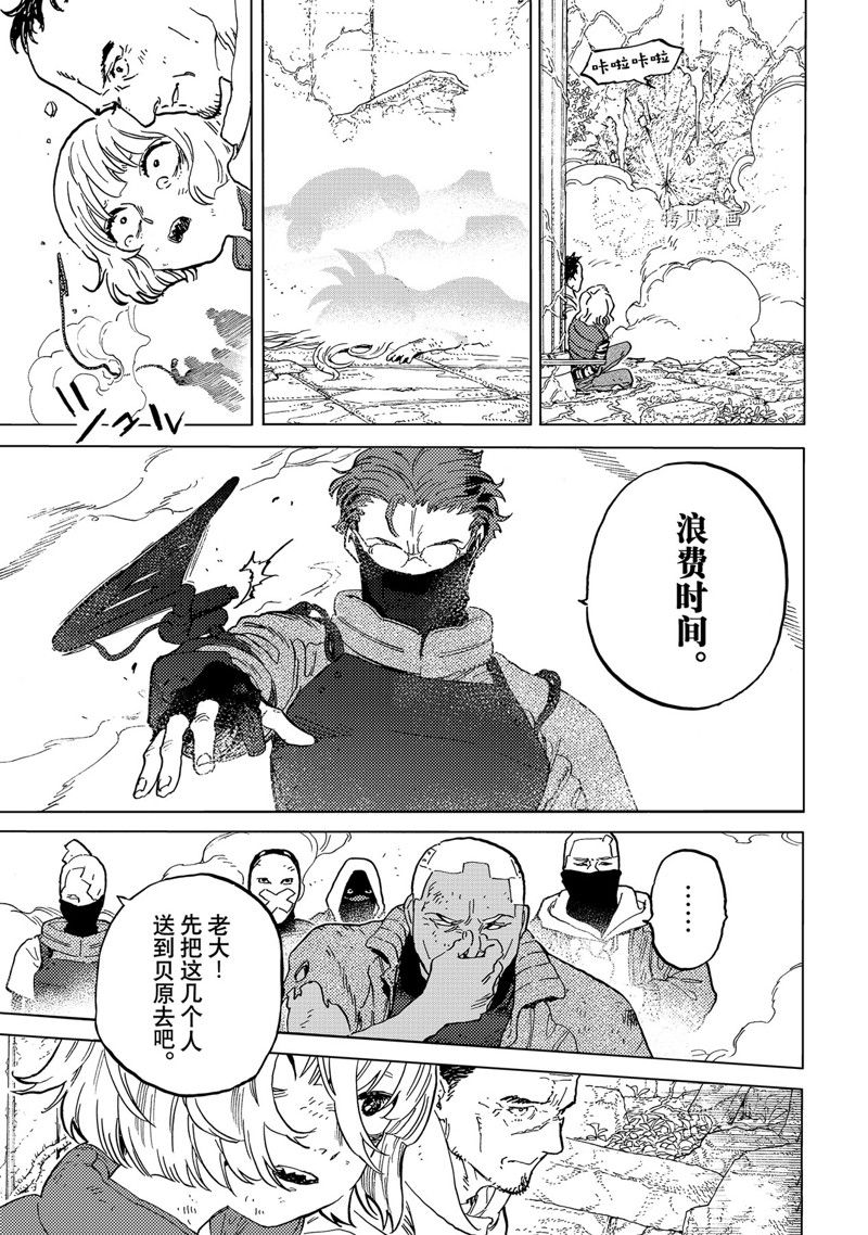 第170话 试看版2