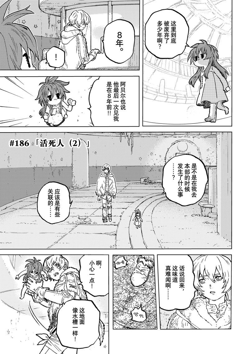 第186.2话0