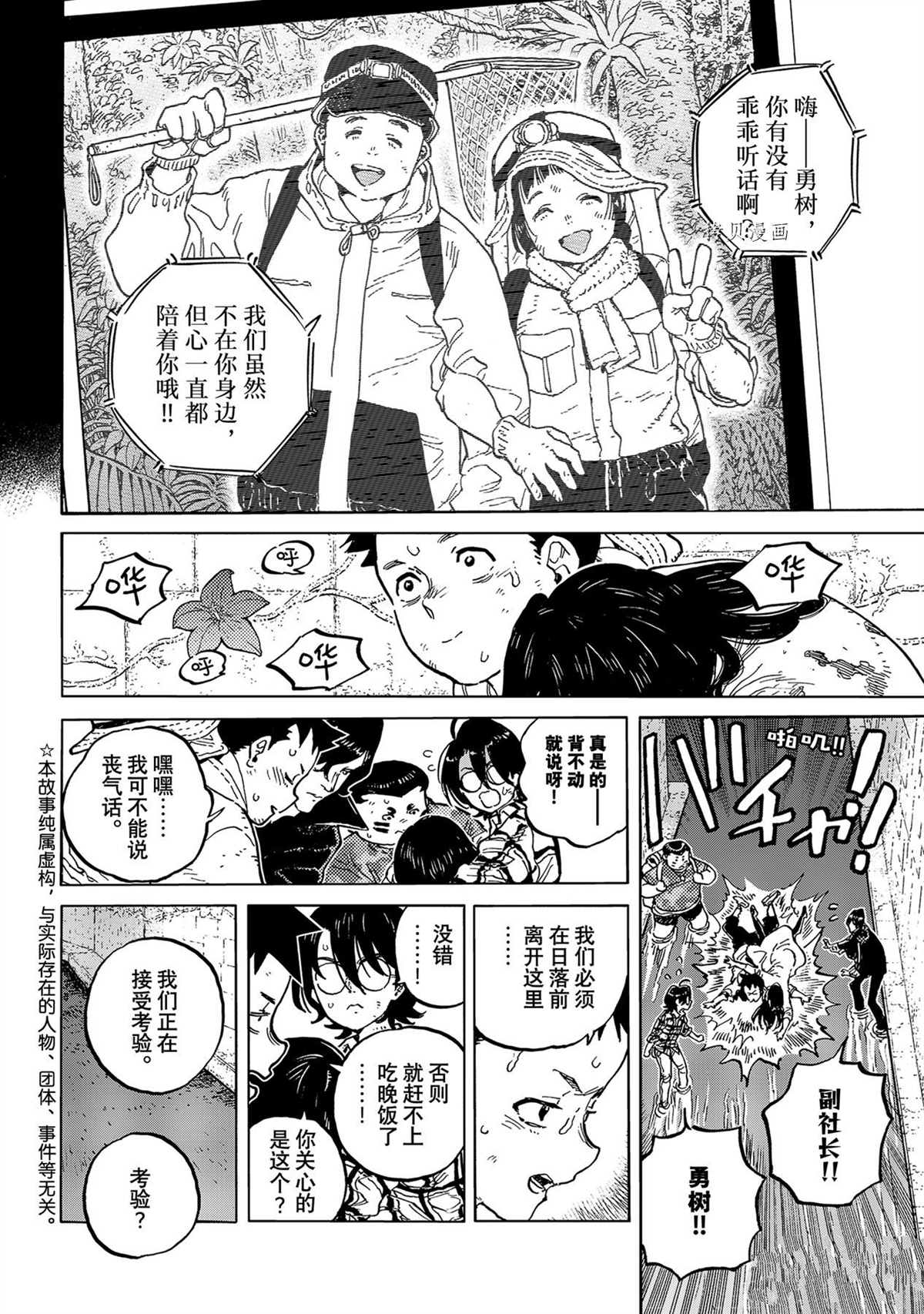 第155.5话 试看版1