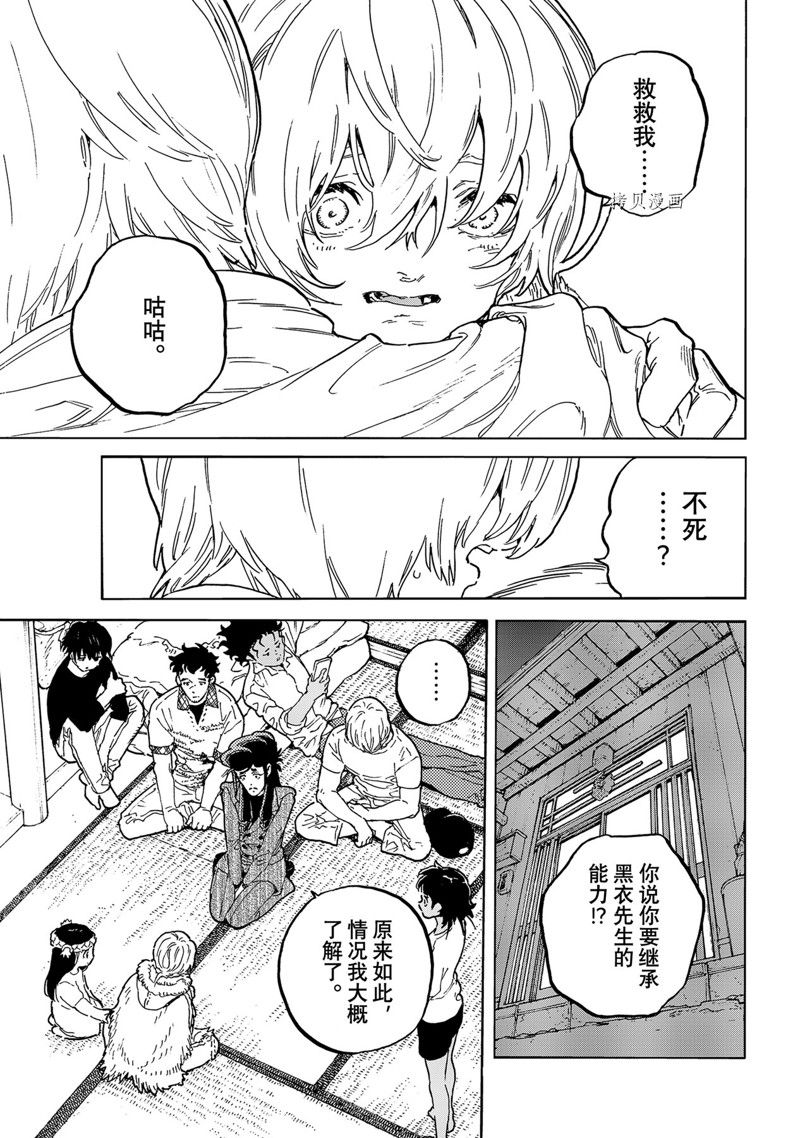 第160.3话4