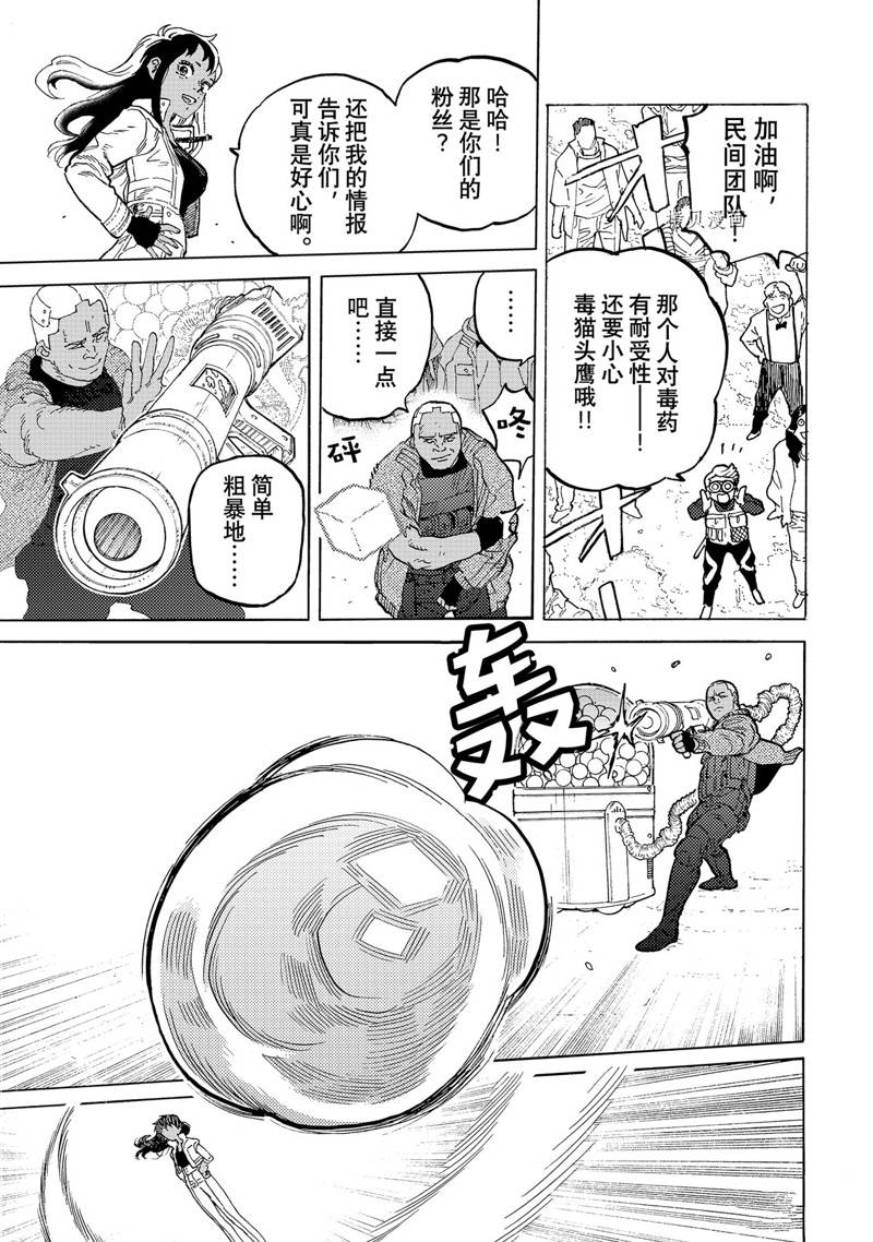第170.2话 试看版2