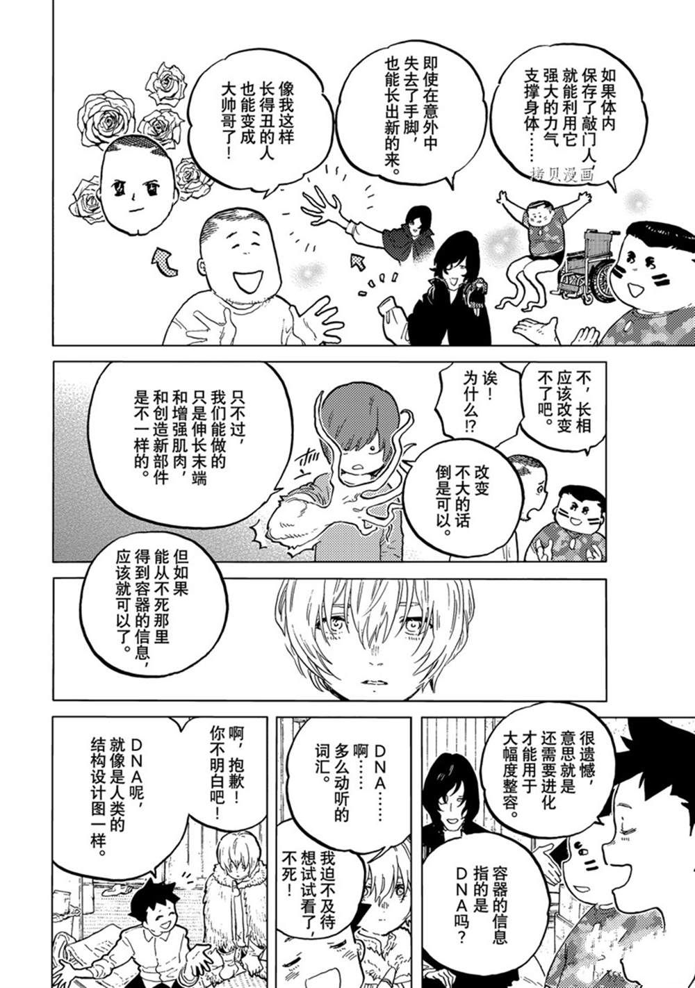 第161.2话 试看版1