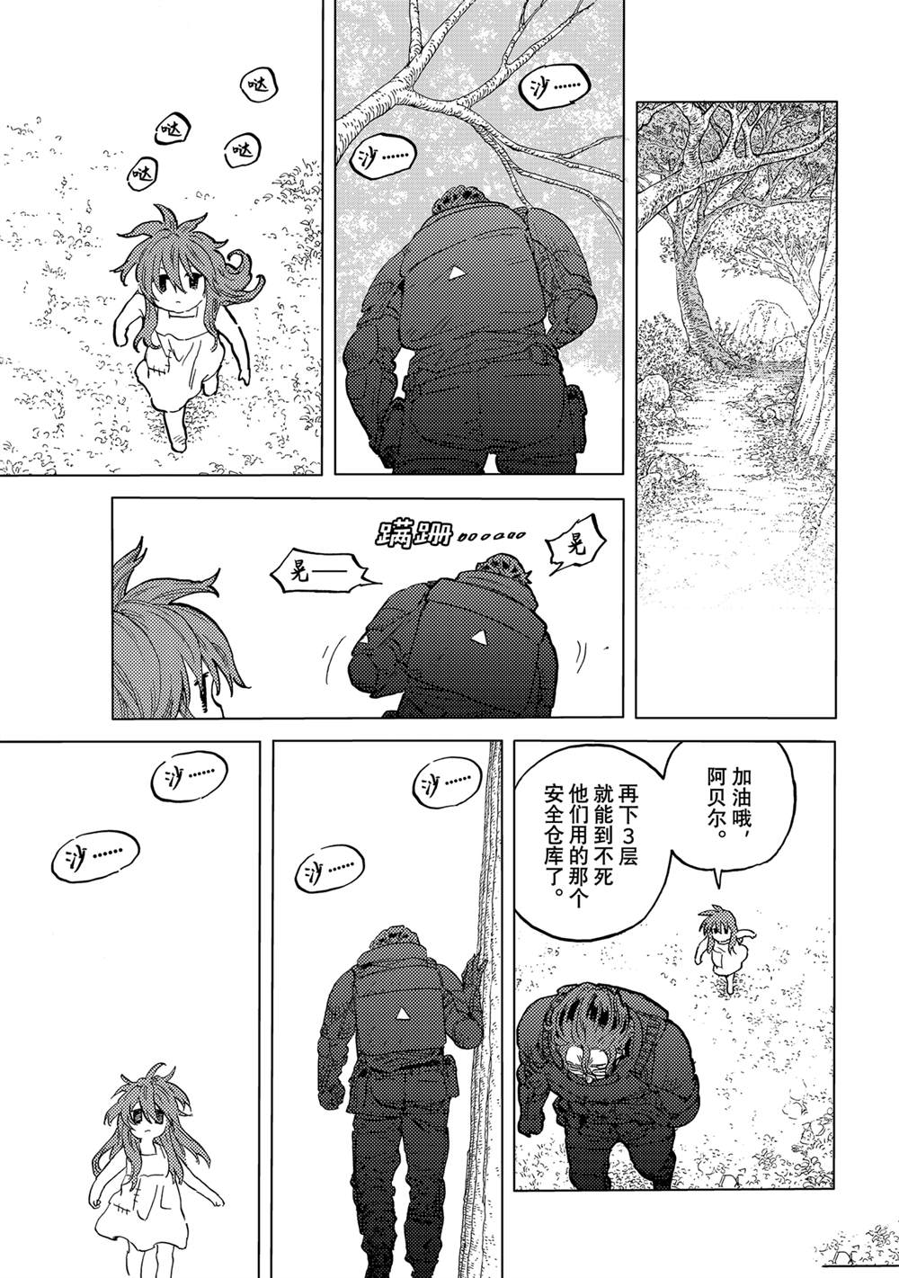 第179.2话 试看版4