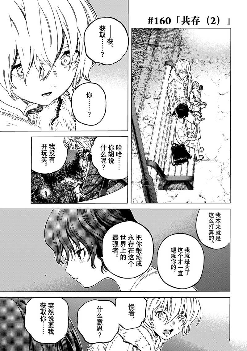第160.2话0