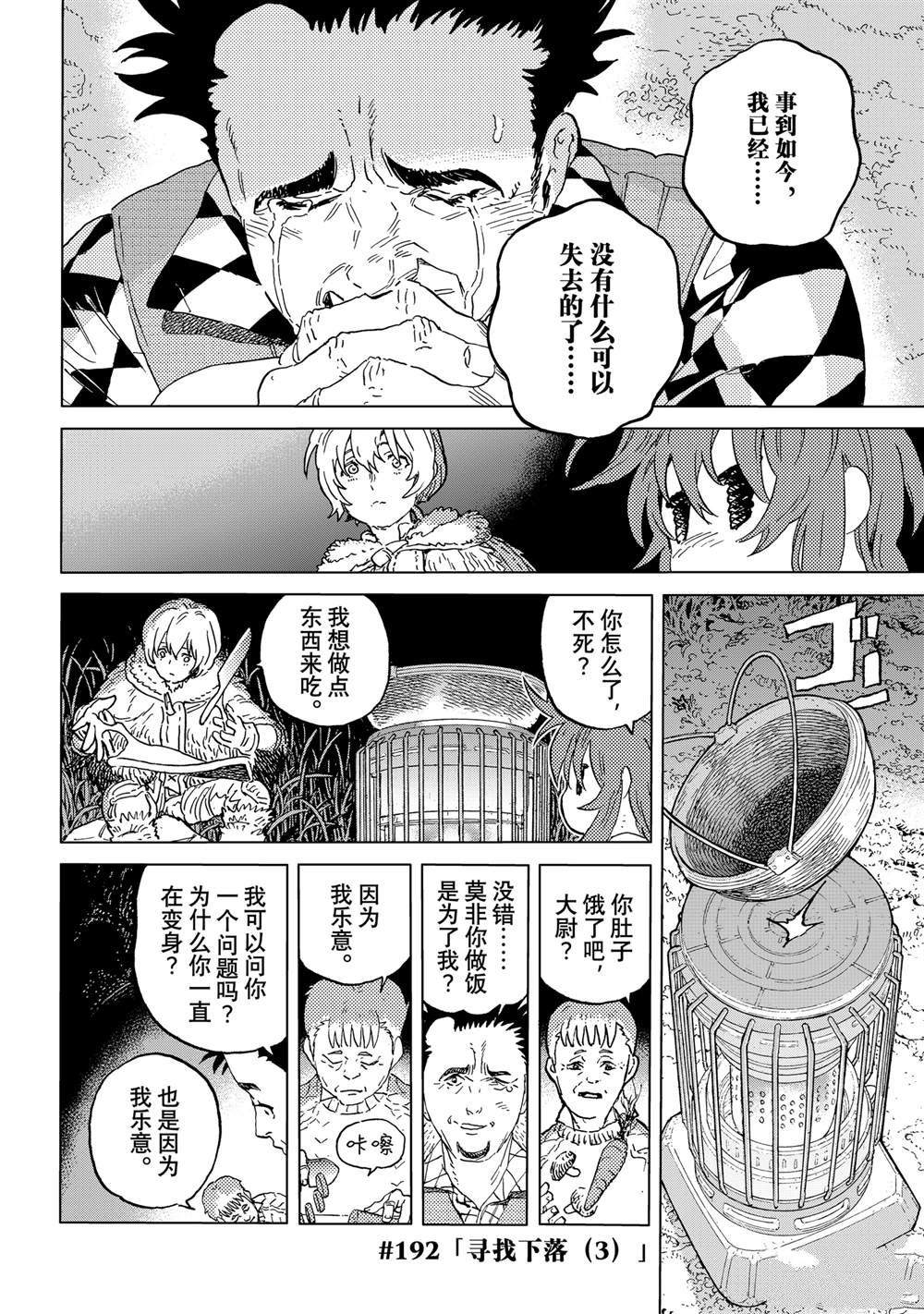 第192.3话1