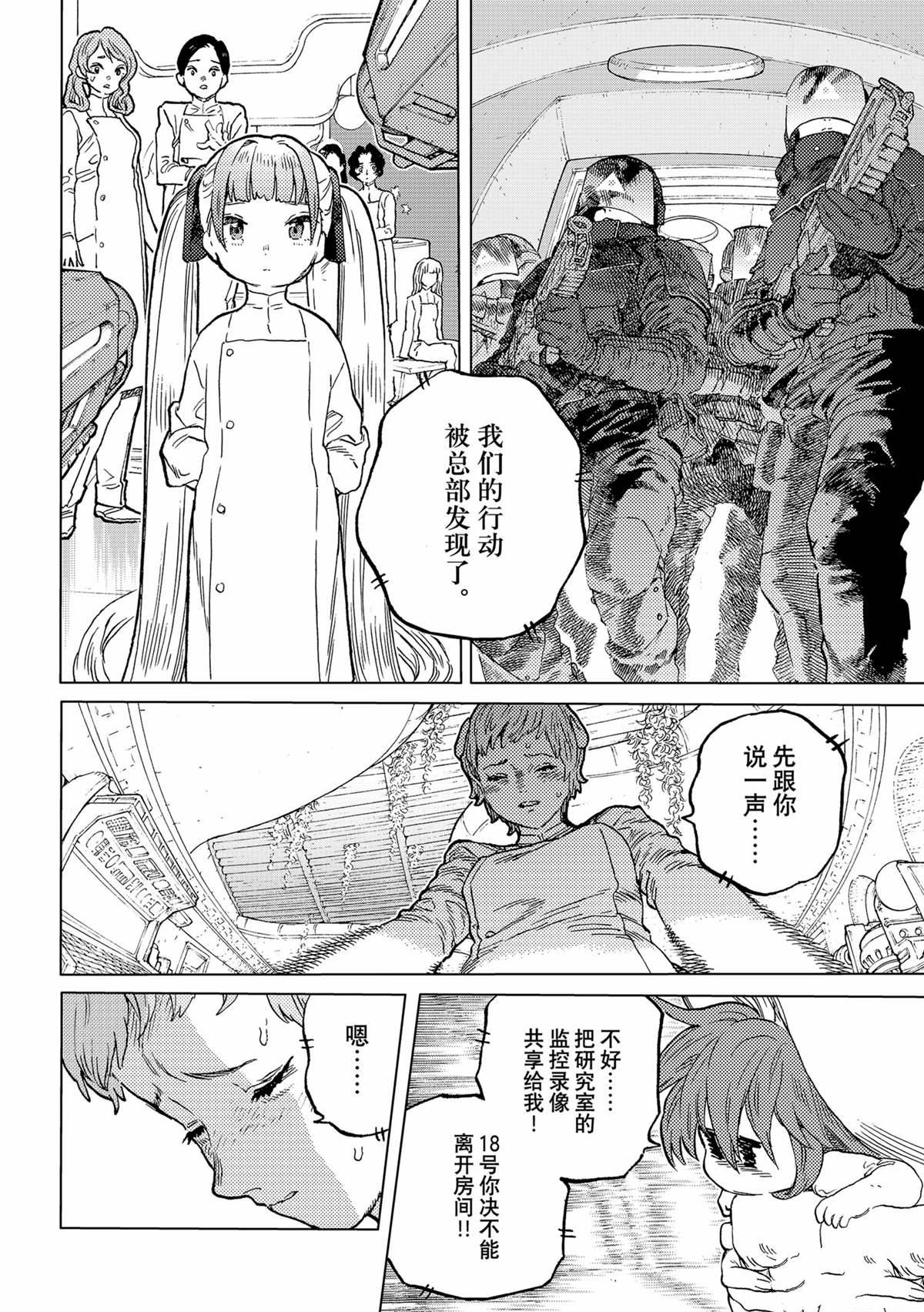 第190.3话3