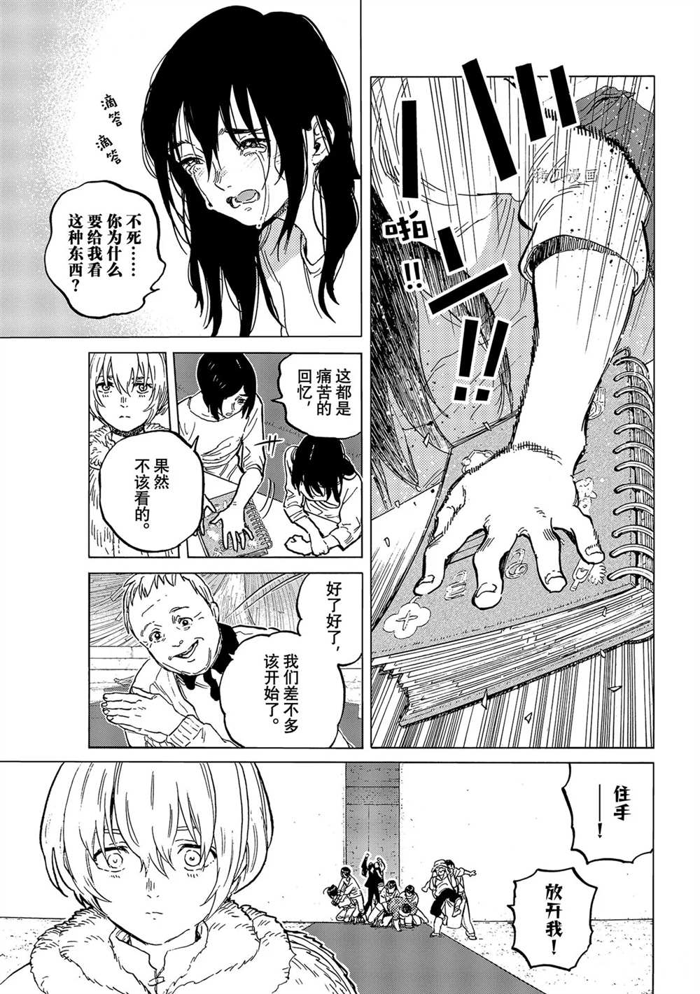 第152.2话 试看版4