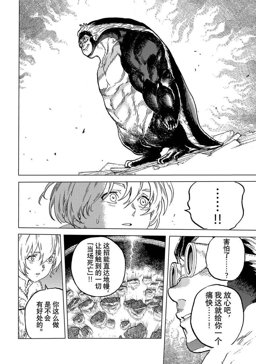 第183.2话3