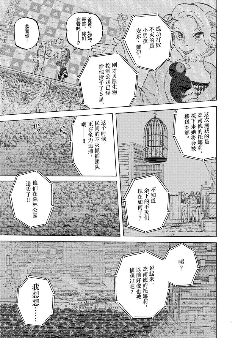 第170.4话 试看版4