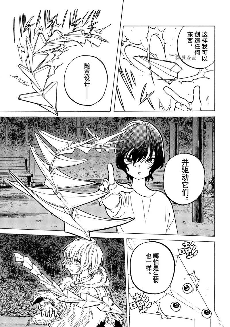 第160.2话2