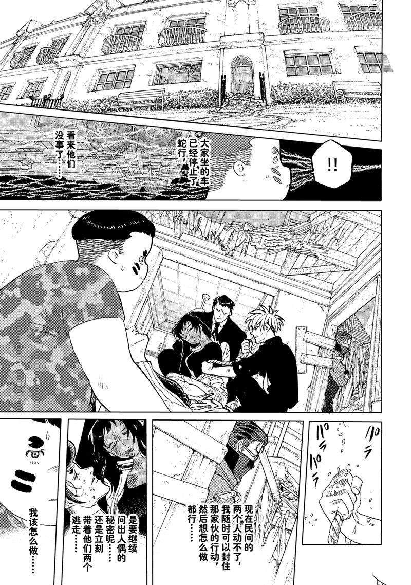 第177.2话 试看版4