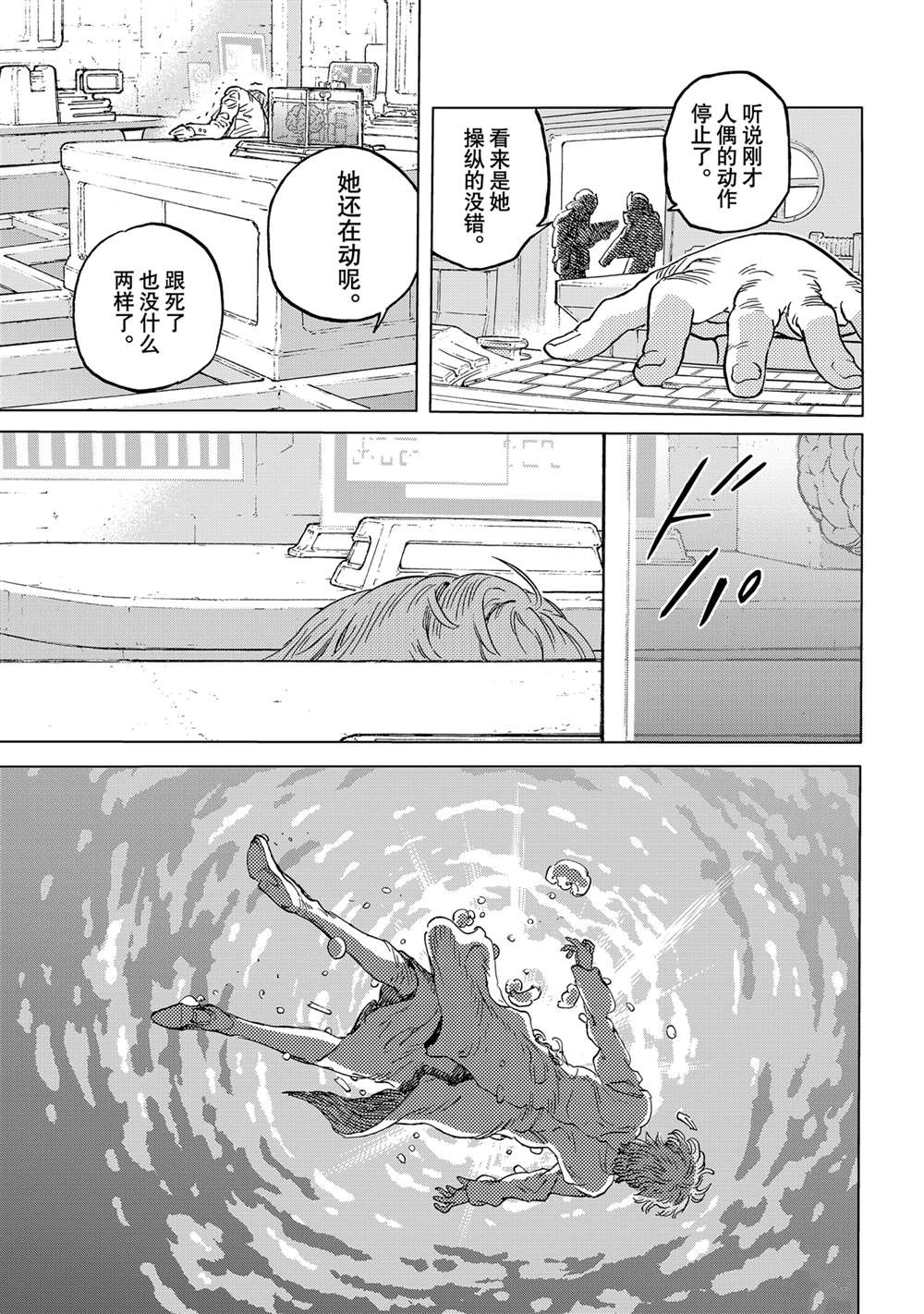 第191.1话2
