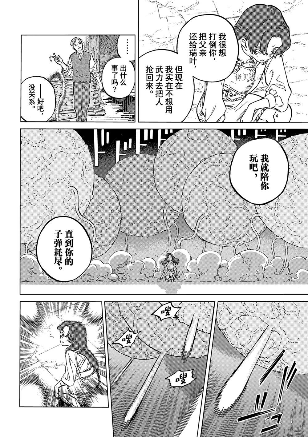 第155.4话3