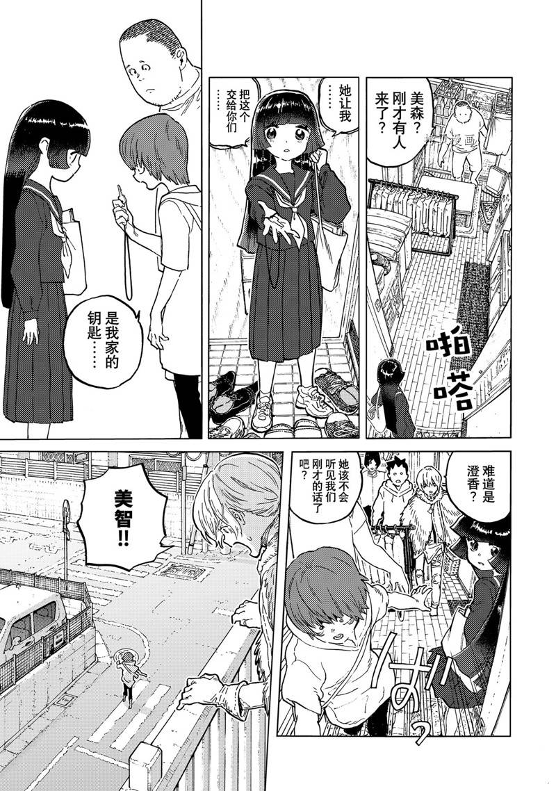 第162.2话 试看版2