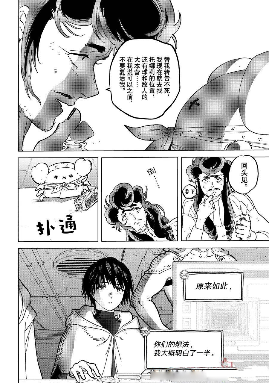 第182.3话1