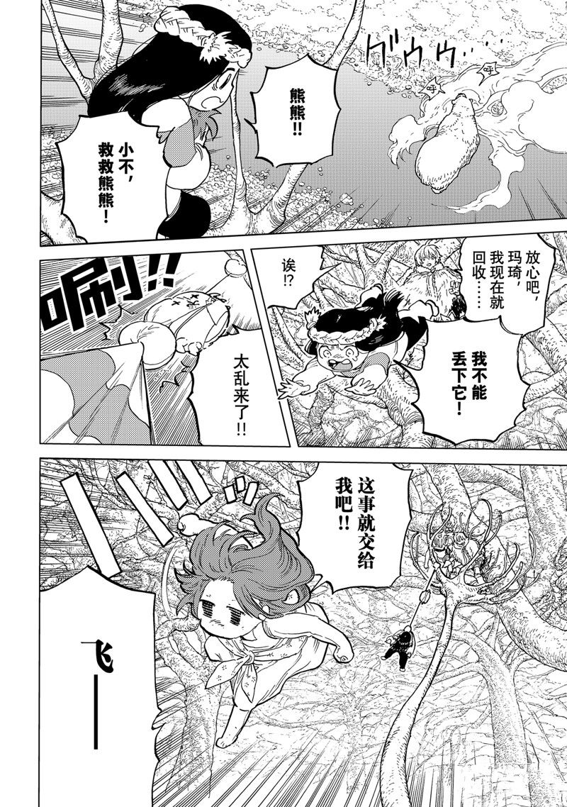 第174.1话 试看版3