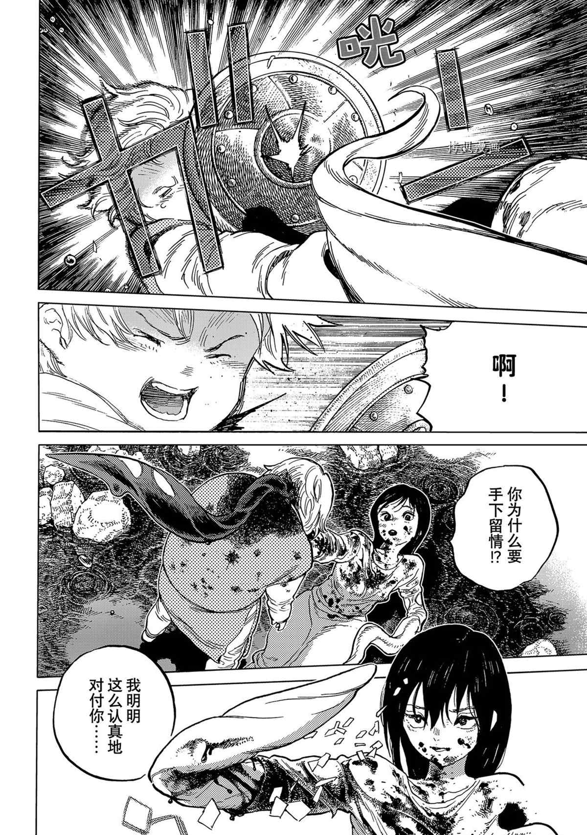 第157.1话 试看版3