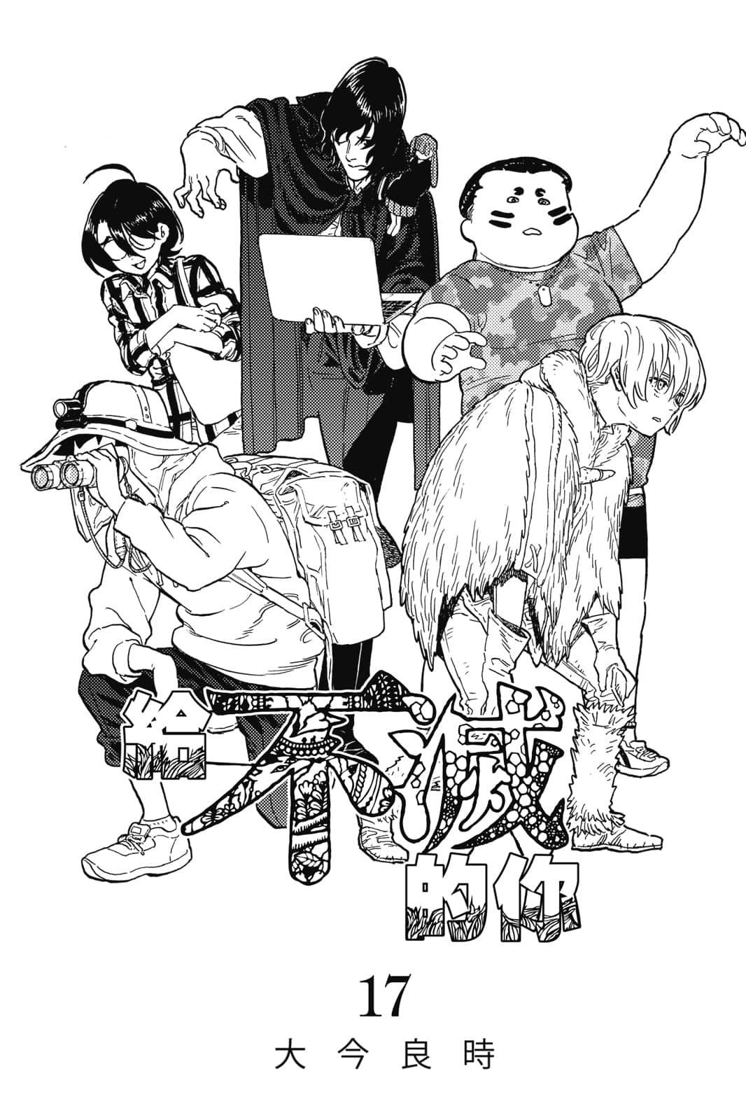 第17卷1