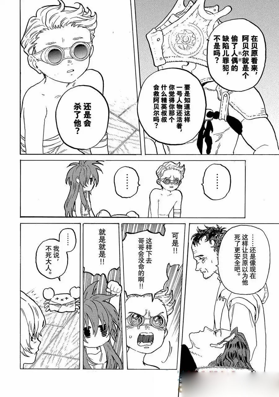第185.2话3