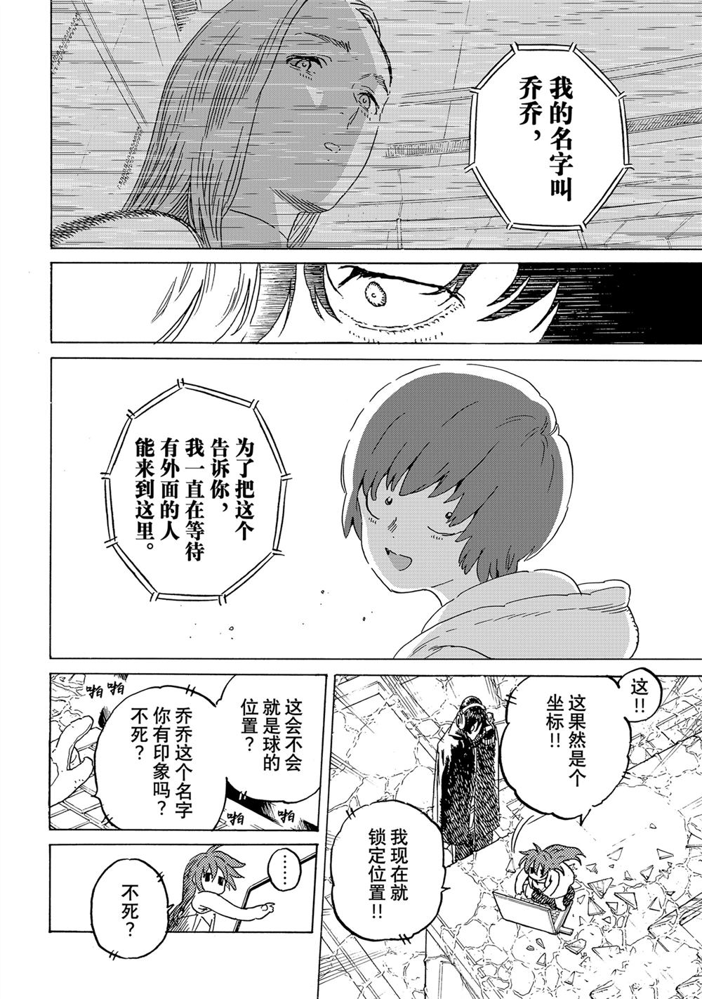 第192.1话3