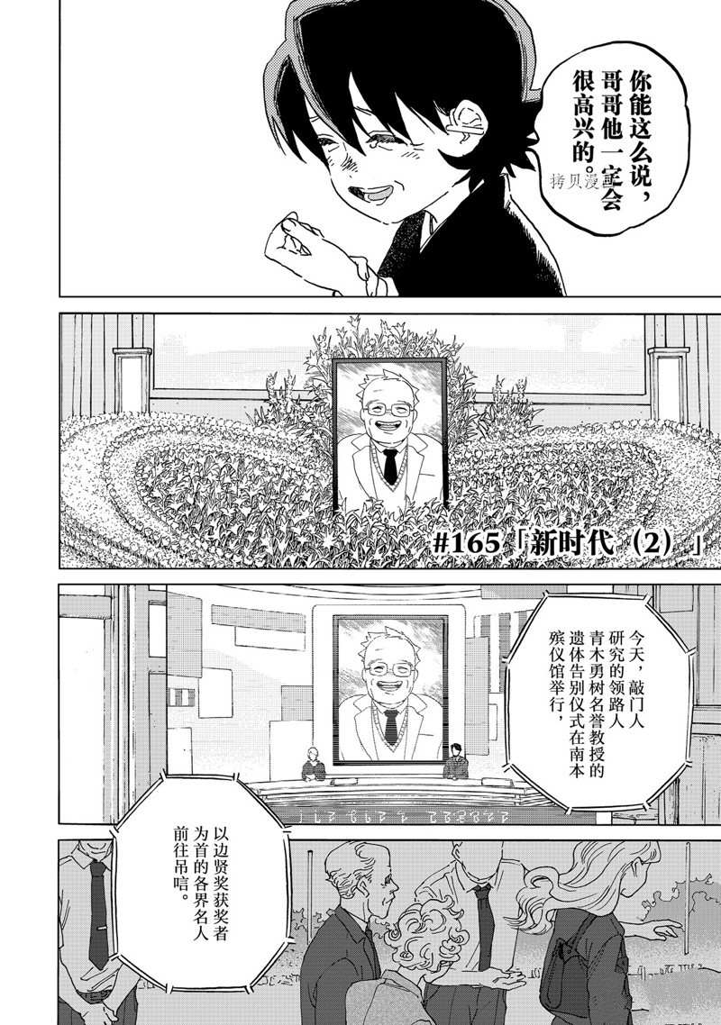 第165.2话 试看版1