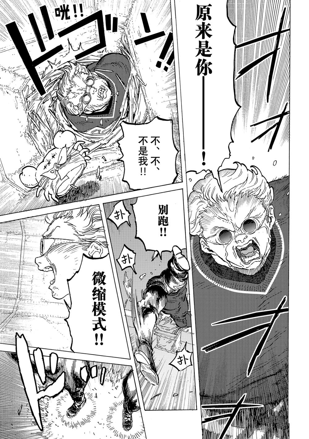 致不灭的你免费观看漫画,第182.4话3图