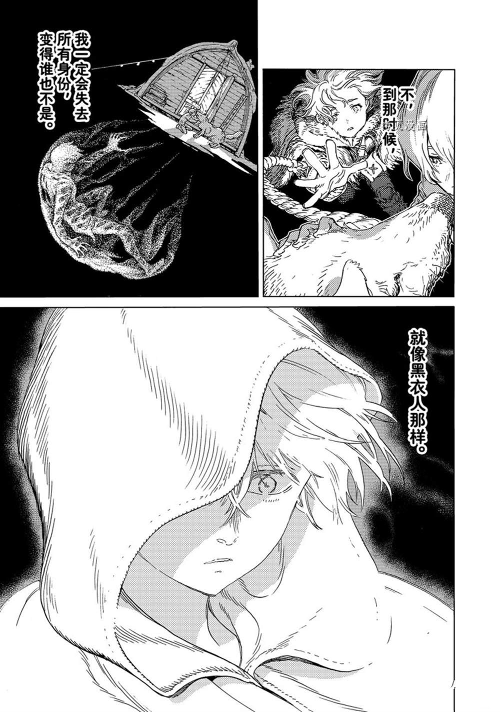 第161.2话 试看版4