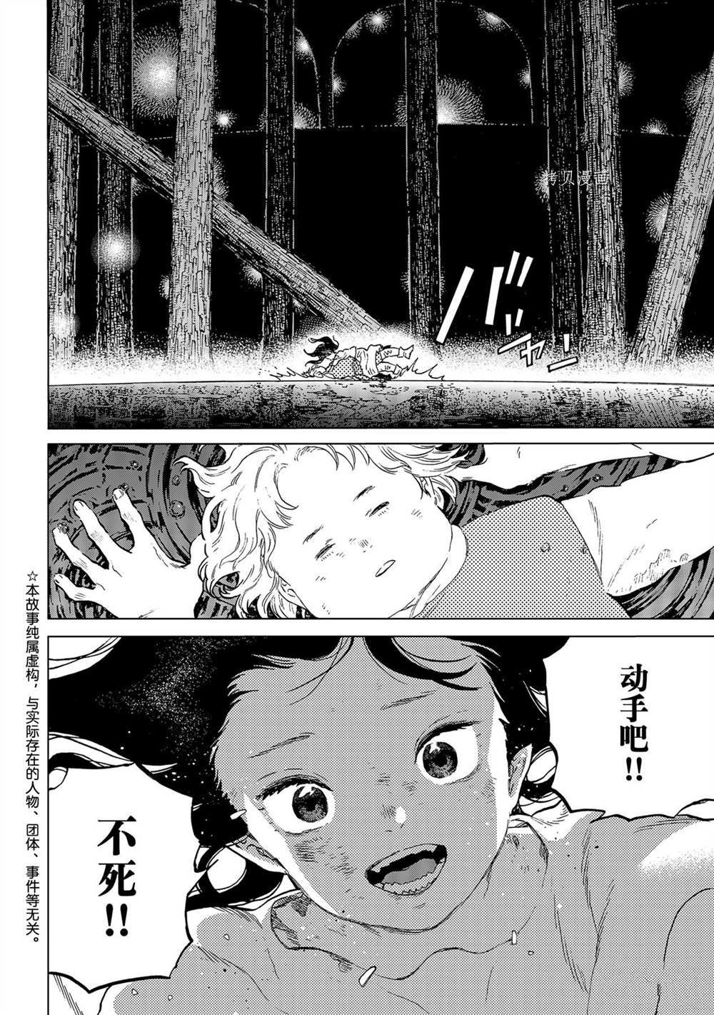 第156.2话 试看版1