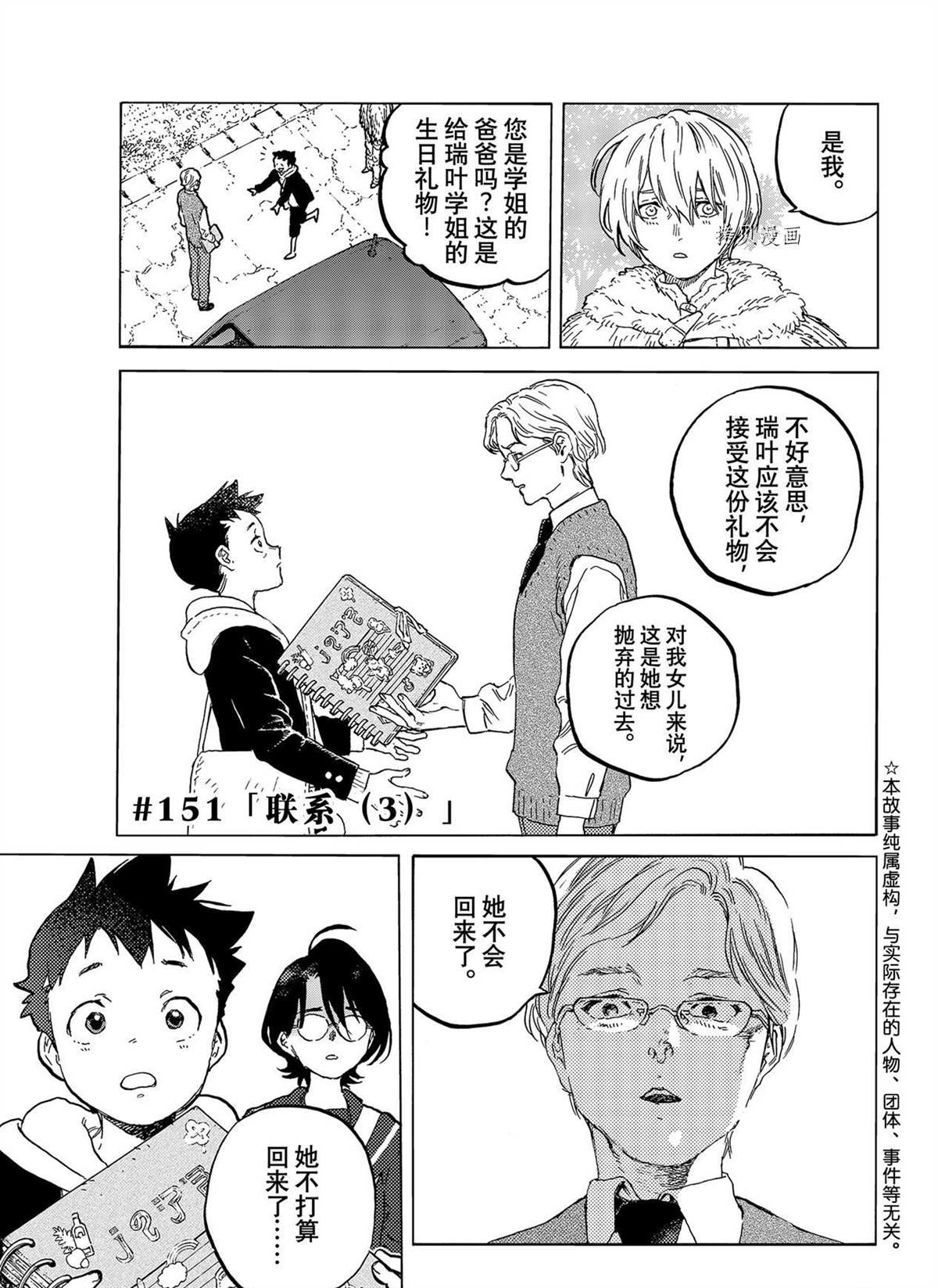 第151.3话 试看版0