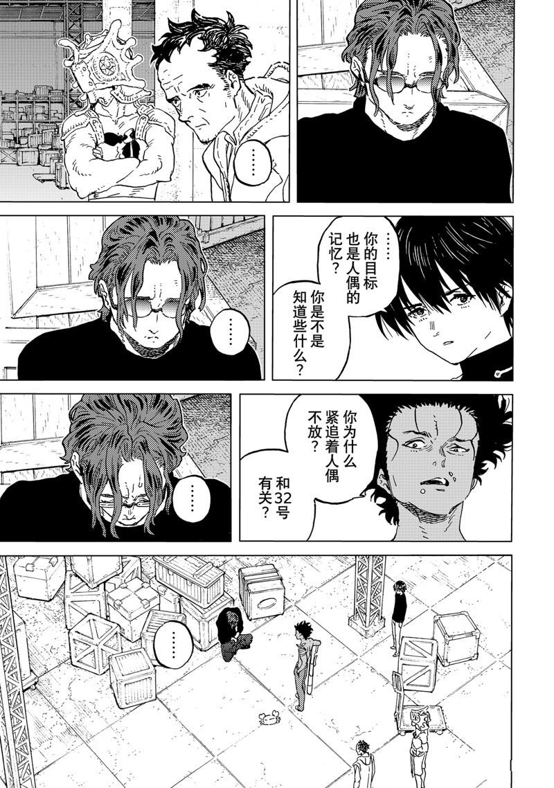 第181.3话2