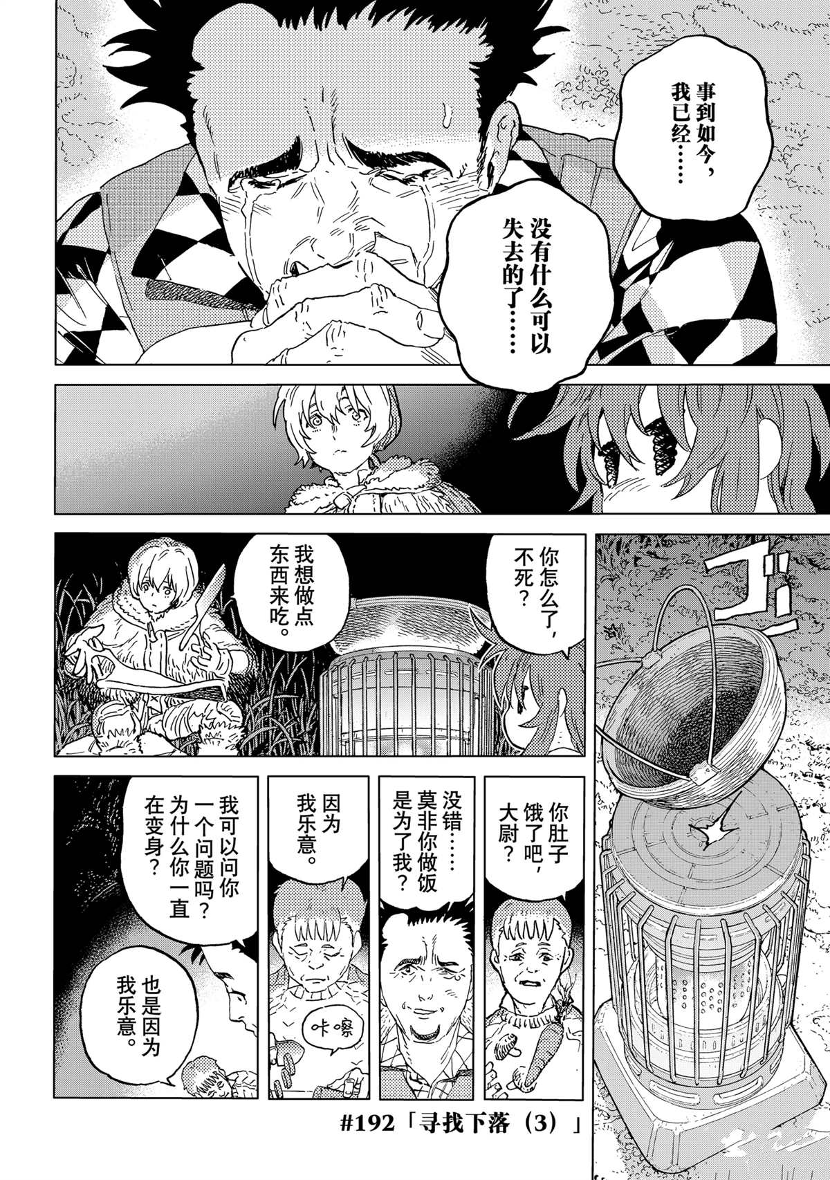 第192.3话1