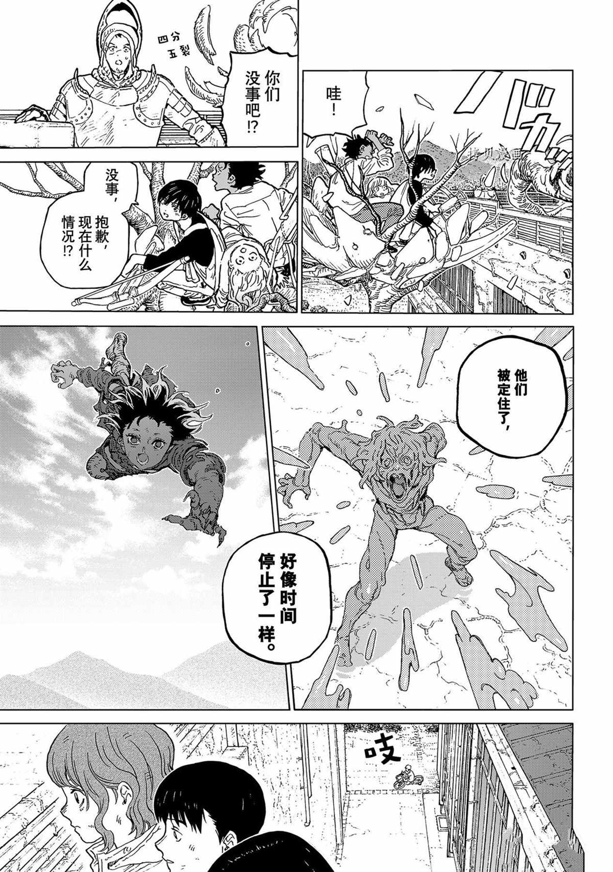 第155.9话 试看版2